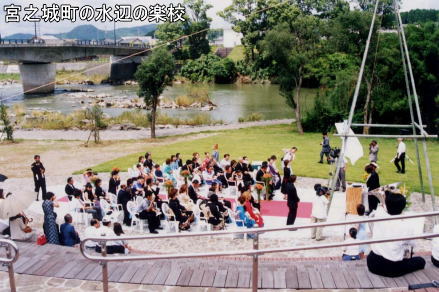 宮之城町の水辺の楽校