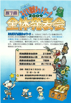 平成22年度の全体発表会