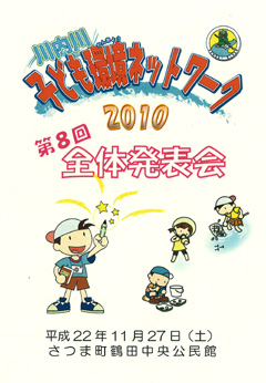 平成22年度の全体発表会