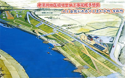 中津川地区完成イメージ
