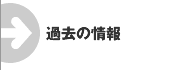 タイトル