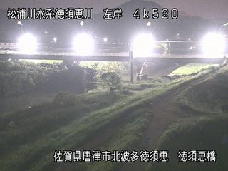 徳須恵橋