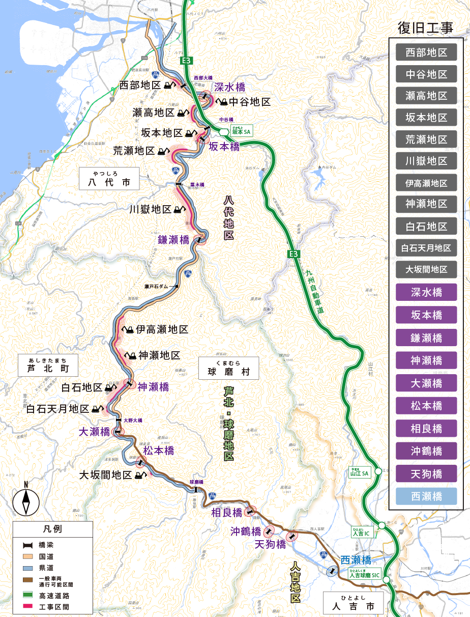 道路復旧工事状況マップ