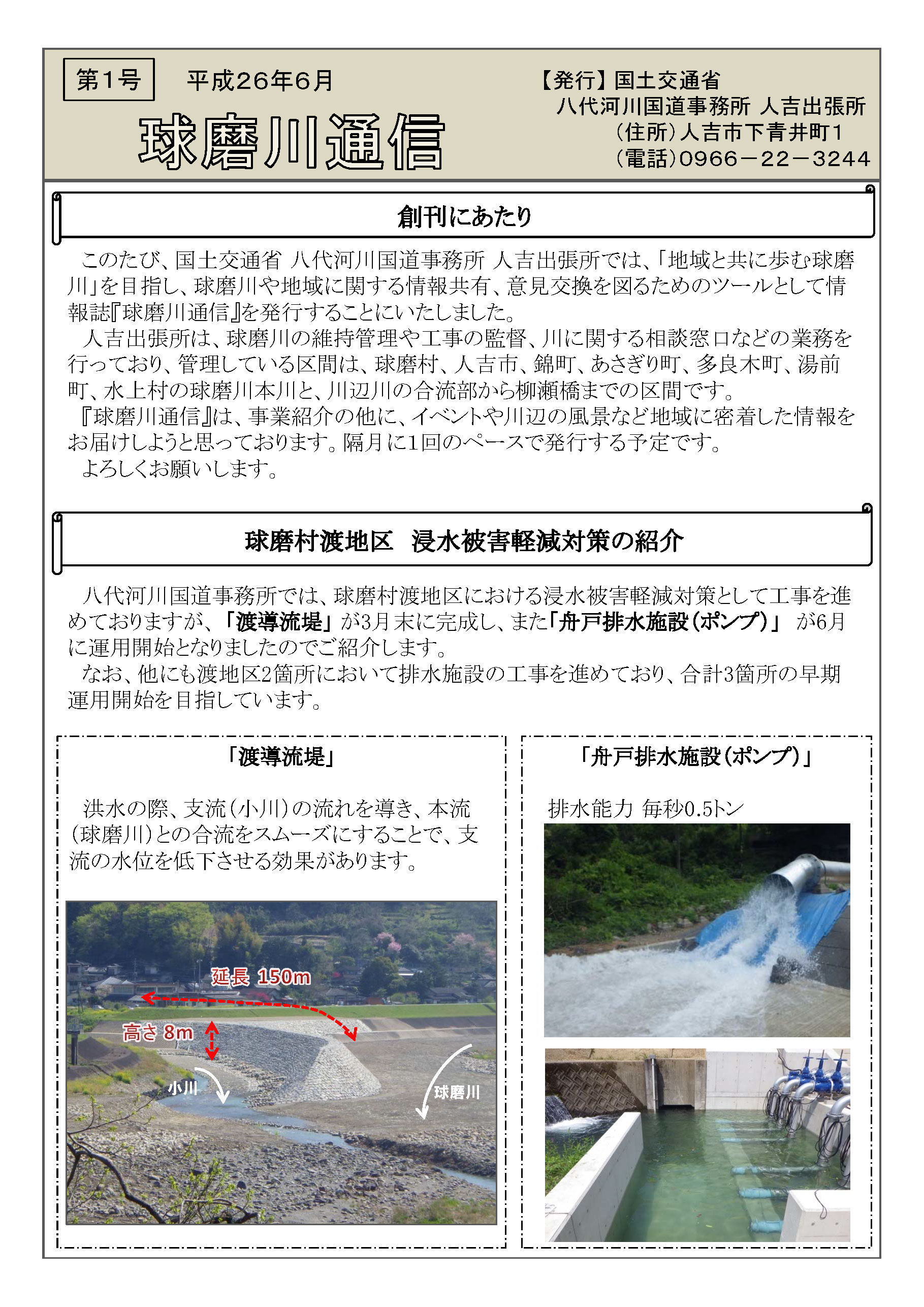 創刊号（第１号）